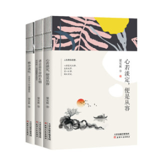 《梁实秋精装典藏文集》（共3册）