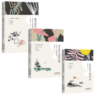 《梁实秋精装典藏文集》（共3册）