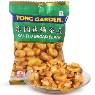 TONG GARDEN 东园 蚕豆 盐焗味 40g