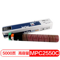 得印(befon)MPC2550C红色墨粉盒 高容量(适用理光MPC2010/2030/2530/2551/2550/2050/2051) *2件