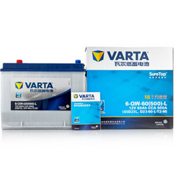 VARTA 瓦尔塔 电瓶 蓝标65D23L 12V 丰田花冠日产天籁卡罗拉悦动名图