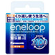 爱乐普（eneloop）充电电池7号七号4节高性能镍氢适用数码遥控玩具4MCCA/4W无充电器 *3件