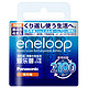  有券的上：eneloop 爱乐普 高性能充电电池7号 4节装　