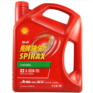 壳牌 (Shell) 施倍力后桥齿轮油Spirax S2 A 80W-90 GL-5 4L 汽车用品