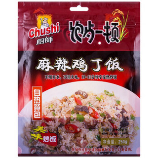  厨师 麻辣鸡丁口味 自热米饭 250g