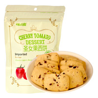 koloo 可拉奥 西饼 圣女果 170g