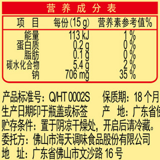 海天 调味酱 排骨酱 锦上鲜系列酱料 260g 中华