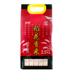 北纯 五常稻花香 东北大米 2.5kg *3件