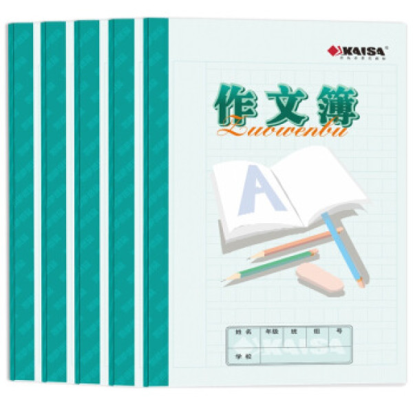 Kaisa 凯萨190 大作文簿 18k 张5本装 报价价格评测怎么样 什么值得买