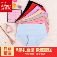 北极绒【8条装】女士内裤女纯色棉质四季中腰三角裤短裤生理舒适无痕内裤 礼盒装 L