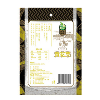 HE YU 禾煜 山西大同黄花菜150g  金针菜  南北干货 煲汤烧肉配料