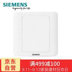SIEMENS 西门子 远景系列 5TG05001CC1 空白面板 雅白色