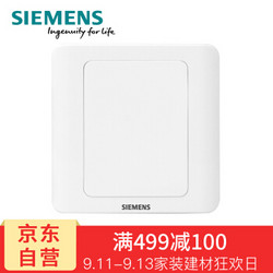 SIEMENS 西门子 开关插座 远景系列 空白面板 白板(雅白色)5TG05001CC1