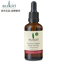 sukin 玫瑰果油 50ml