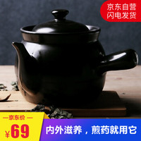 乐享 砂锅 带手柄 2.3L 黑色