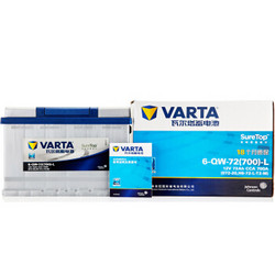 瓦尔塔(VARTA)汽车电瓶蓄电池蓝标072-20 12V 大众迈腾高尔夫6 GTI标致508途观帕萨特2.0T 以旧换新 上门安装