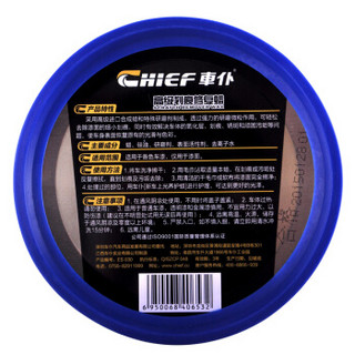 车仆（Chief）高级划痕修复蜡 180g  砂蜡 车蜡汽车漆面非深度划痕修复车漆抛光去污养护汽车蜡