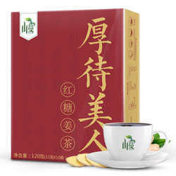 山蔓 红糖姜茶 姨妈茶 速溶姜茶 姜母茶老姜汤 120g（12g*10条） *7件