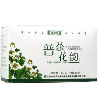 七彩云南 庆沣祥 普茶花韵 普洱茶 茉莉味 生茶散茶 60g