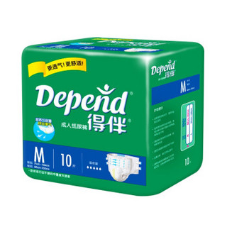 Depend 得伴 成人纸尿裤 臀围80-105cm M10片 成人纸尿裤老年 尿不湿