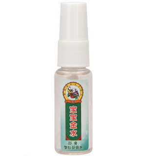 宝宝金水 婴儿旅行喷雾 (20ml