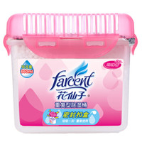 FARCENT 花仙子 重覆型除湿桶 660ml