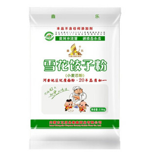 XIN LE TOYS 鑫乐 河套雪花饺子粉（小麦芯粉）2.5KG 农产品地理标志 中筋高筋