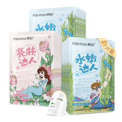 Hanhoo 韩后 水嫩亮肤达人面膜套装 21片装