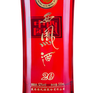 西凤酒 F20 52度 凤香型 500ml*6瓶 整箱装 （箱内有礼品袋3支）