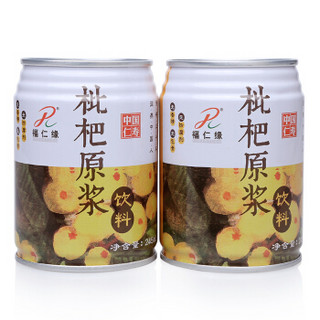  福仁缘 枇杷原浆饮料 245ml*24罐