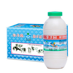LIZIYUAN 李子园 原味甜牛奶 225ml*20瓶