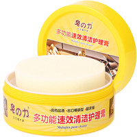 兔之力 多功能速效清洁膏 200g