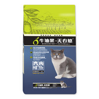 牛油果 幼猫猫粮 (1.5kg)