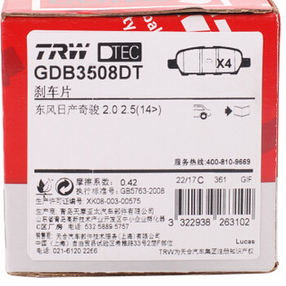 TRW 天合 刹车片陶瓷后片GDB3508DT 雷诺科雷嘉/奇骏/英菲尼迪Q50L/Q50L运动版