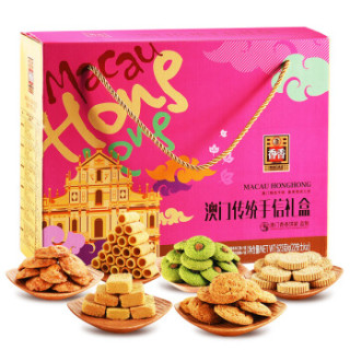 金尊澳门传统手信礼盒623g