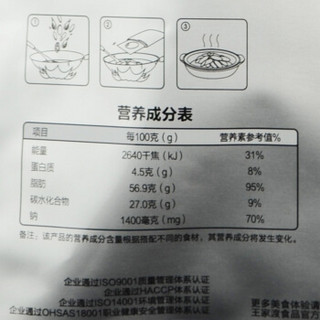  眉州东坡酒楼 王家渡  麻辣火锅底料 200g