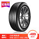 Continental 马牌 CC6 195/65R15 91V 汽车轮胎 *4件