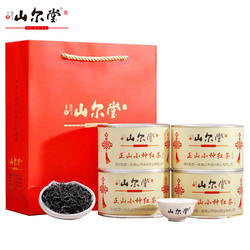 山尔堂 正山小种红茶 武夷山桐木关正品 50g*4 盒