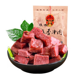 ZHANGFEI BEEF 张飞 四川旅游特产小吃 独立小包装川味蜀香牛肉五香味58g
