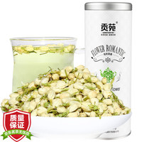 贡苑 茶叶 花草茶 茉莉花茶 干茉莉花苞茶 茉莉花蕾30g/罐