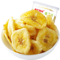 名气梅坊 蜜饯果干 香蕉片128g