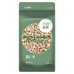 万谷食美 薏仁米 1kg