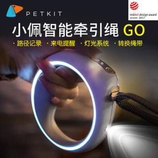 PETKIT小佩 智能牵引绳