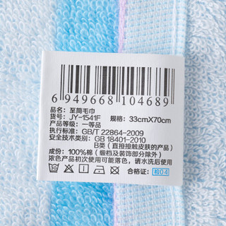 孚日洁玉 JY-1541F 纯棉毛巾 32*70cm 2条装 蓝+桔