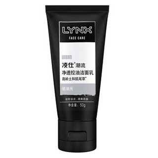 LYNX 凌仕 潮流系列保湿套装