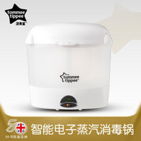 tommee tippee 汤美天地 婴儿奶瓶消毒器