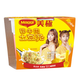 Maggi 美极 雀巢出品美极原味牛肉土豆泥45g*1盒早餐代餐即食速食零食小吃