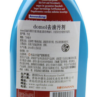 Domol 强力去油污剂 750ML