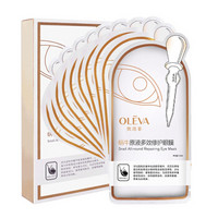 OELVA 奥洛菲 蜗牛原液多效修护眼膜 10ml*10片装