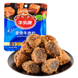 牛头牌 新滋味香烤牛肉粒30g/袋香辣/五香味颗粒牛肉干贵州特产休闲零食 原味 *10件